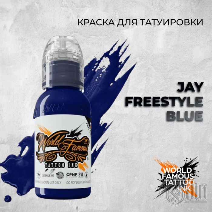 Jay Freestyle Blue — World Famous Tattoo Ink — Краска для тату